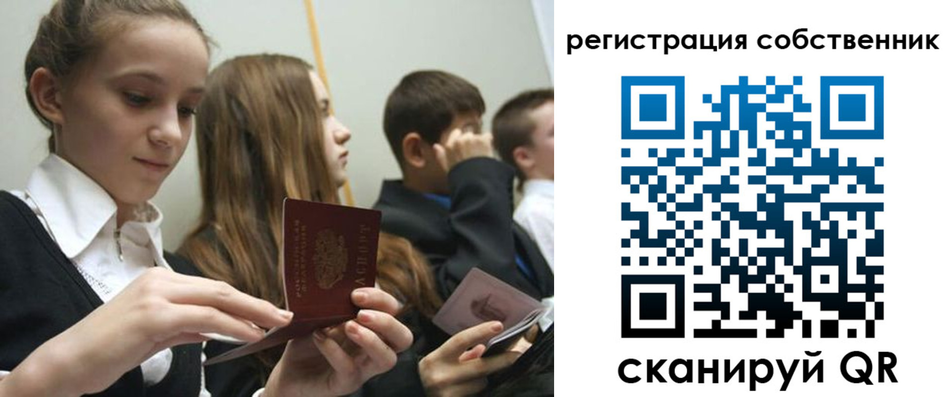 прописка для кредита в Лыткарино