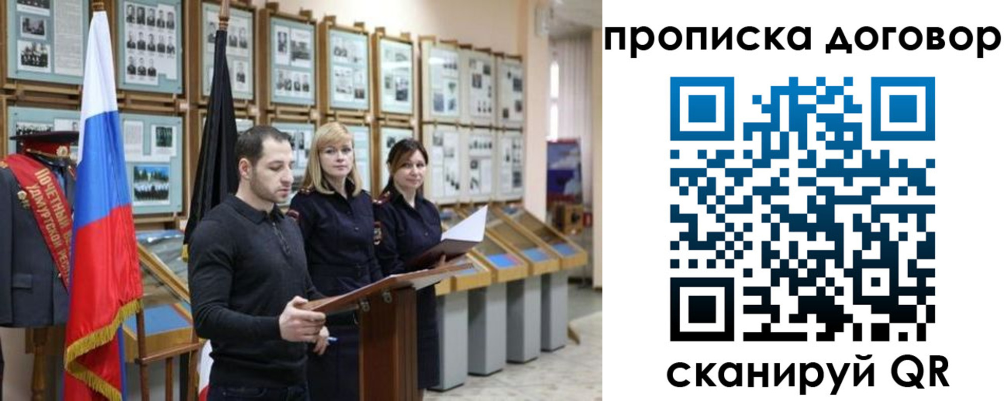 прописка от собственника в Лыткарино