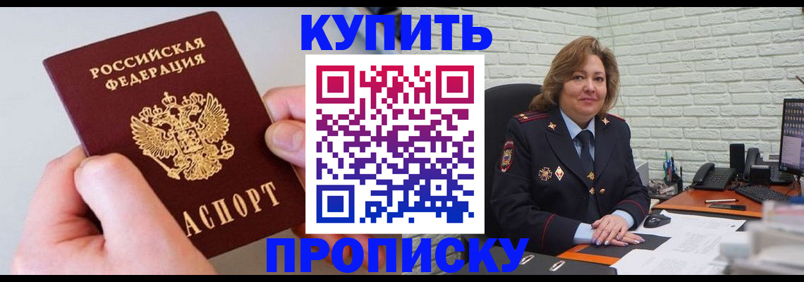 прописка иностранных граждан в Лыткарино