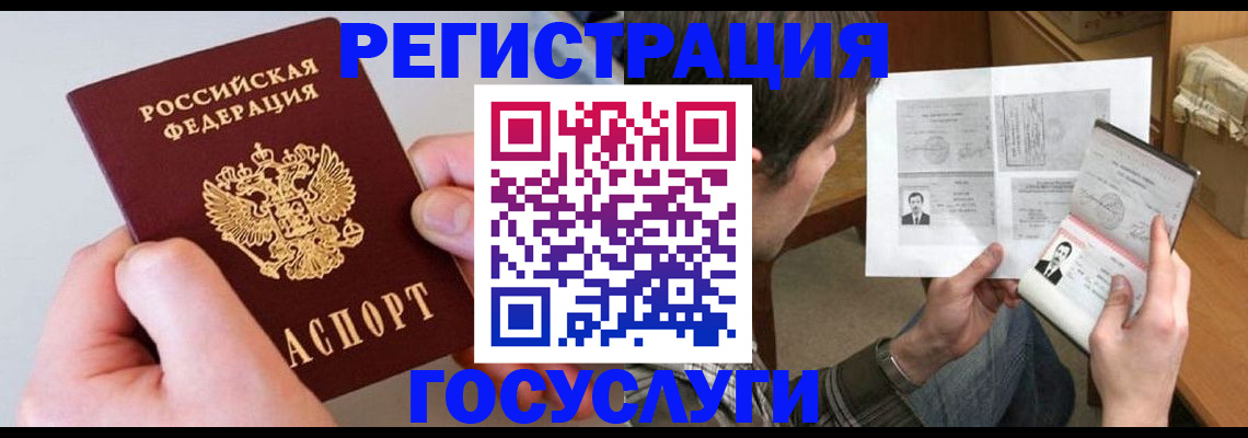 миграционный учет в Лыткарино