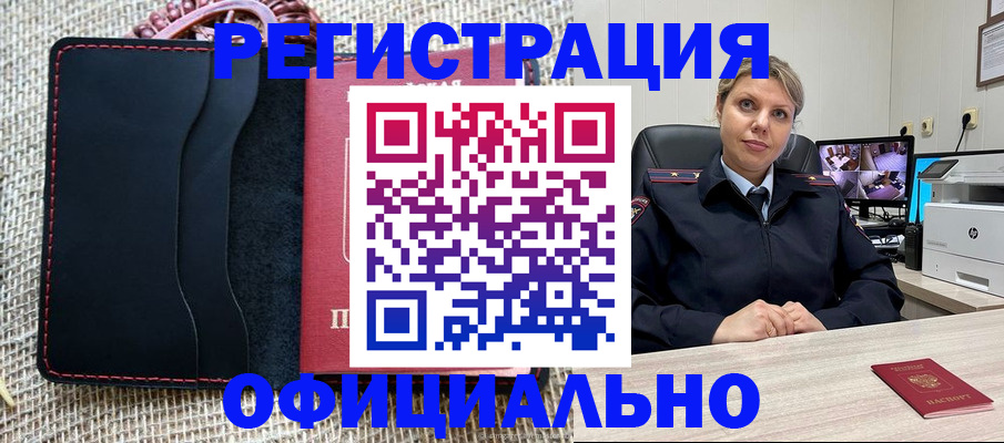 прописка для работы в Лыткарино