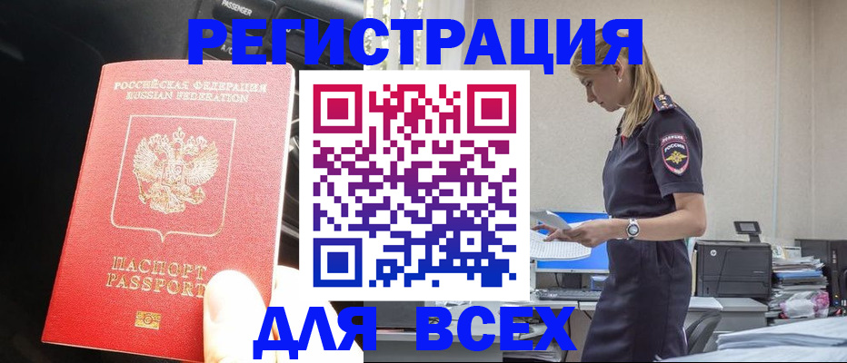 купить прописку в Лыткарино