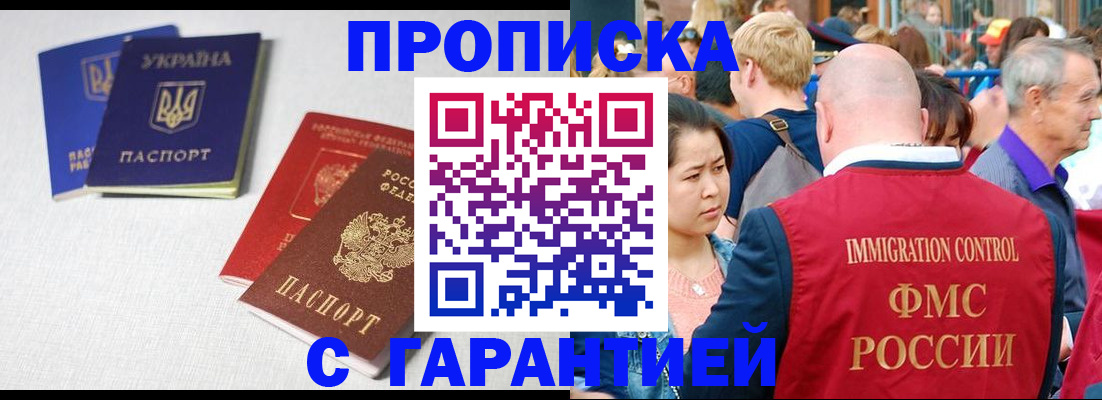 пропишу в квартире в Лыткарино